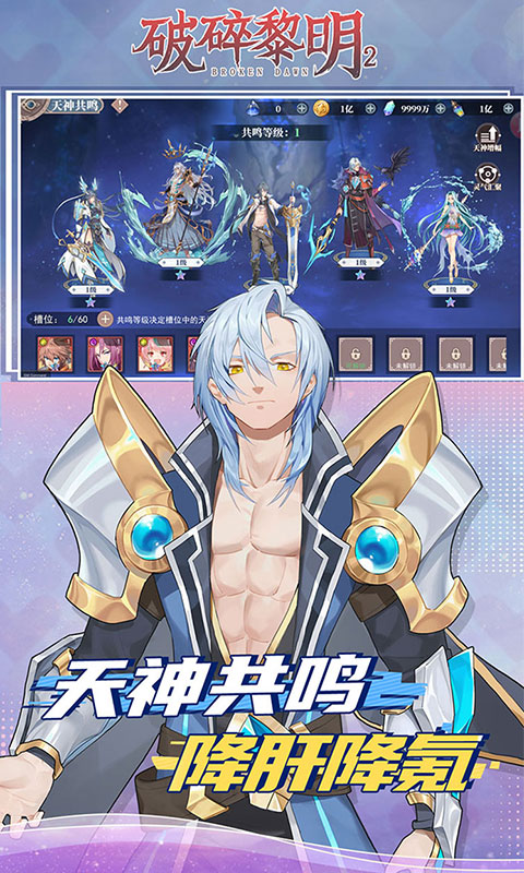 破碎黎明2 1.2.0 最新版 1