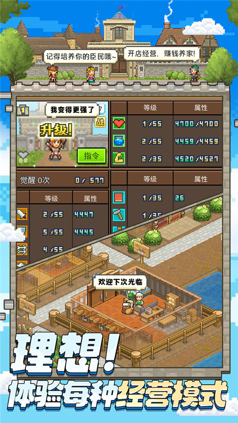 王都创世录 v1.5.1 官方版 1
