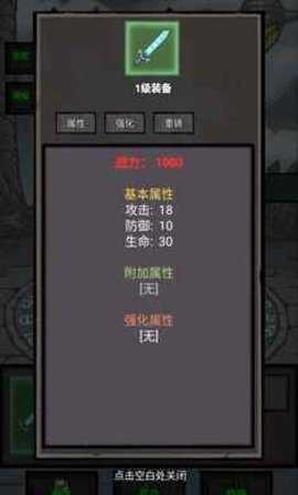 单机无尽闯关 1.0.0.300 安卓版 1