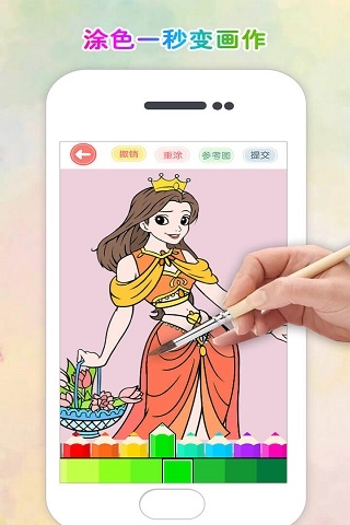 涂色花园 2.28 安卓版 3