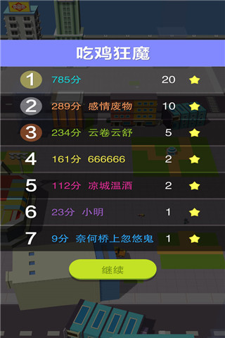 holeio黑洞大作战 2.28.7 手机版 3