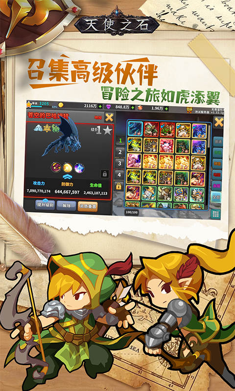 天使之石 1.0 安卓版 3