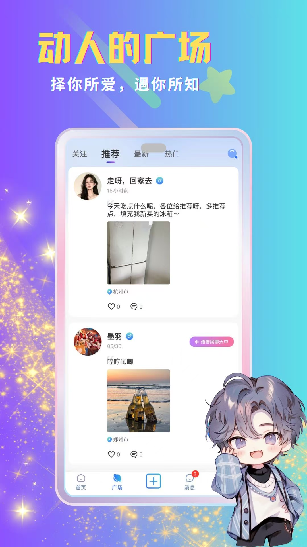 呦哩星球 1.2.7 安卓版 3