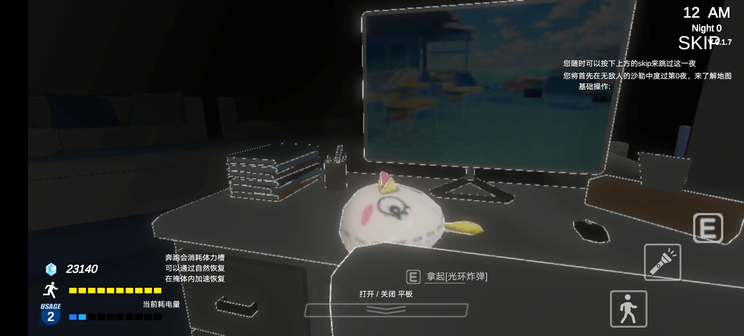 夏莱的午夜后宫2 0.1.7 手机版 1