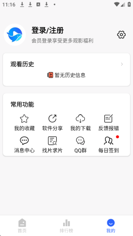 鲸鱼影视 1.0.0 安卓手机版 2