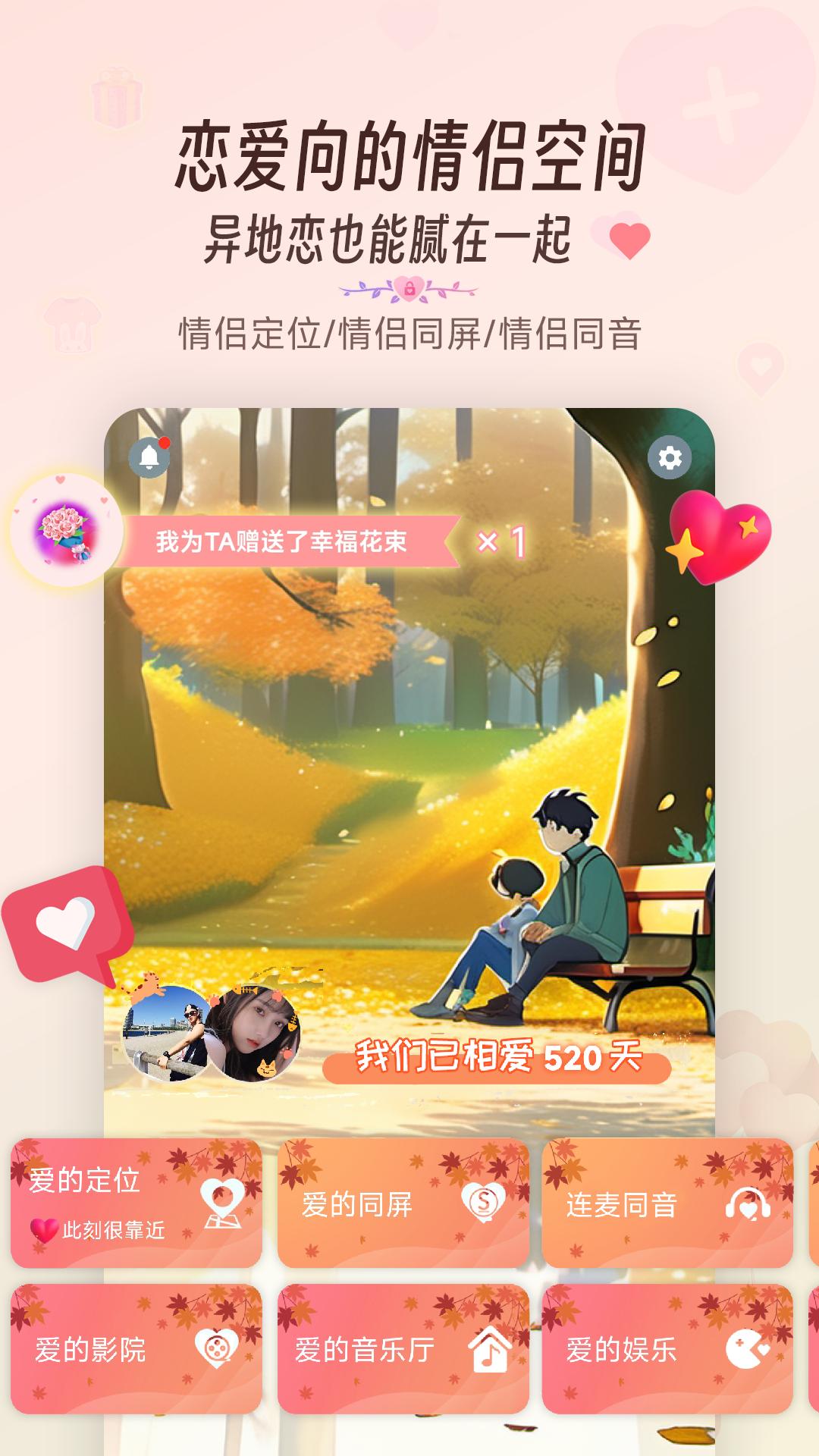 同娱 2.7.1 最新版 1