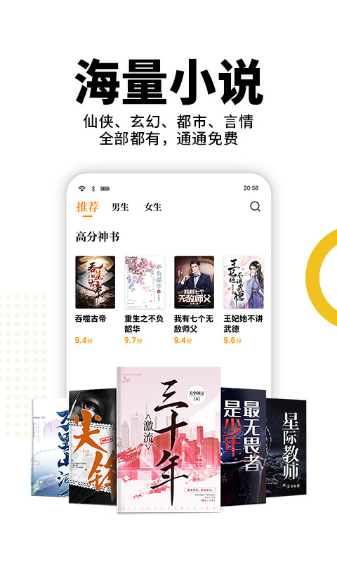 熊猫小说 v2.2 手机版 3