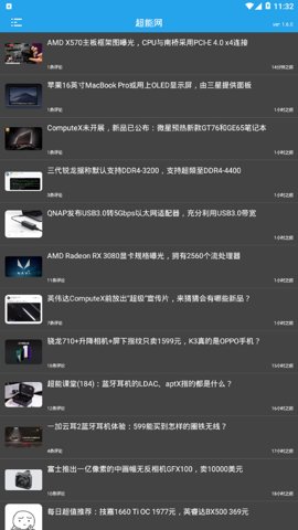 超能网 1.6.4 安卓版 2