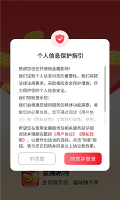 金趣剧场 v4.9.3 最新版 1