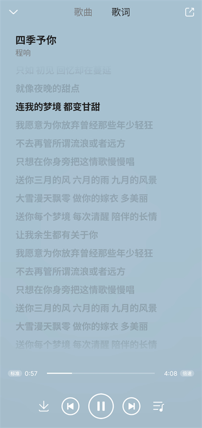 乐享音乐 3.0 最新版 2