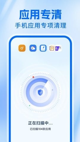 神速清理大师 v1.0.4 手机版 2
