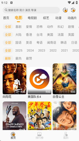 云端影视 1.1.3 官方版 1