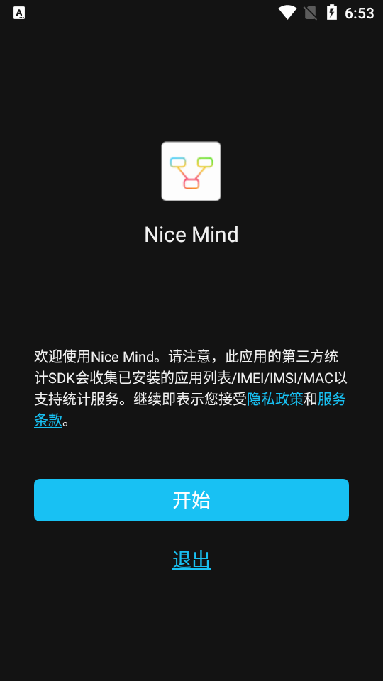 Nice Mind 10.6.1 手机版 4