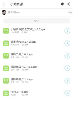 小站资源 v1.0.0 官方版 2