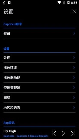 Capriccio v5.0.7 官方版 3
