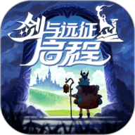 剑与远征启程 1.4.21 最新版