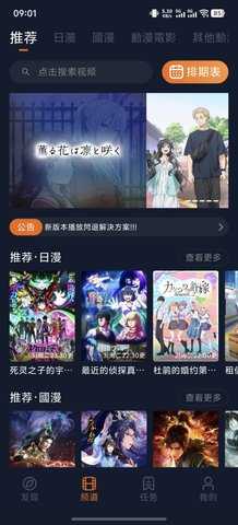 囧次元樱花动漫 1.6.0 最新版 2