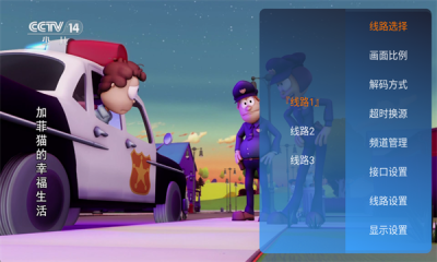 连播TV v1.0.0 安卓版 4
