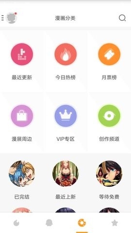 传情动漫 v3.3.0.42 安卓版 1