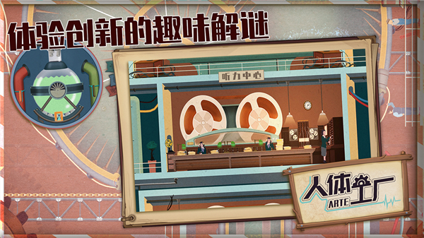 人体工厂 v1.0.1 官方版 3