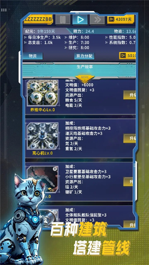 文明播种者 v2.0.0 手机版 1