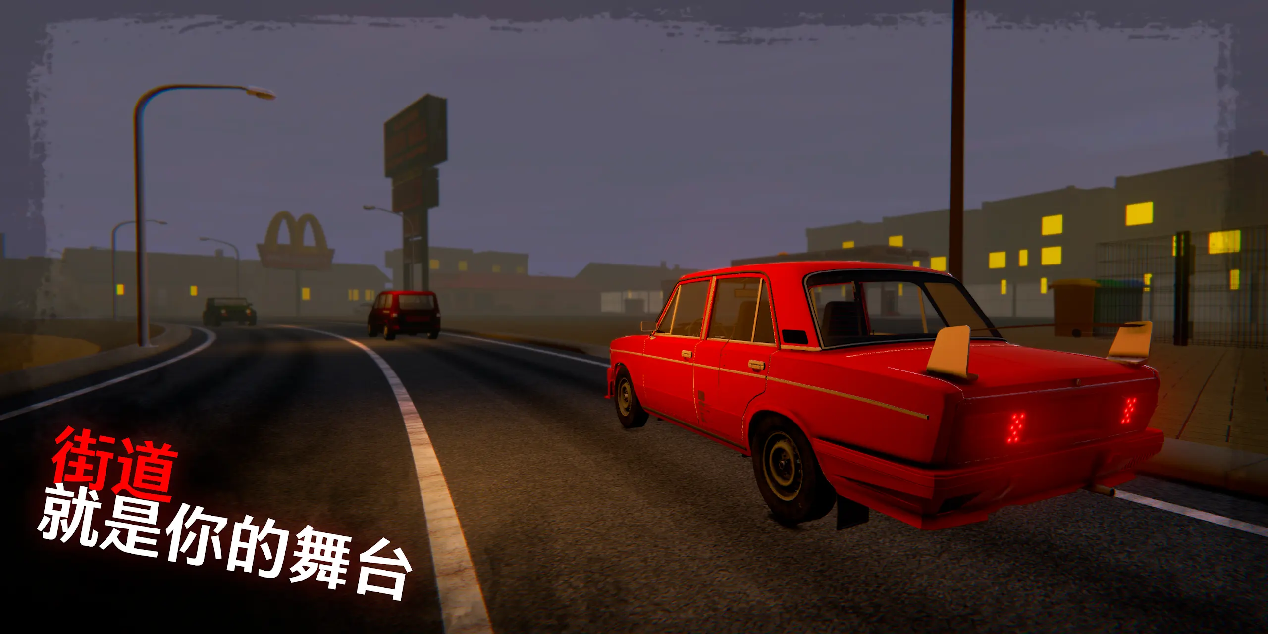 我最喜欢的汽车2 0.0.5 安卓版 3