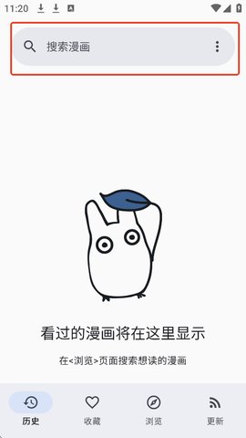 Kotatsu怎么搜索漫画