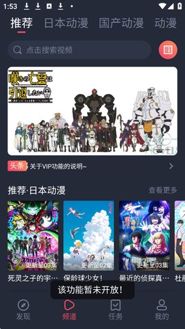 趣动漫怎么注册