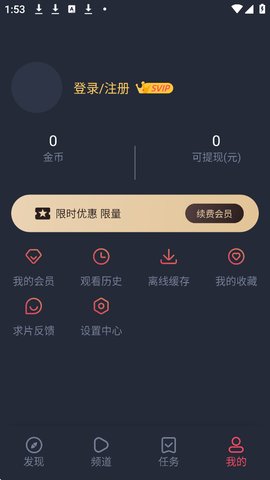 趣动漫怎么注册
