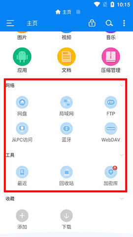 RS文件管理器怎么用