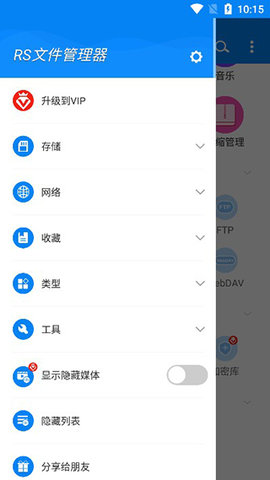 RS文件管理器怎么用