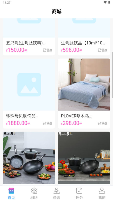 剧划算 v1.0.3 安卓版 1