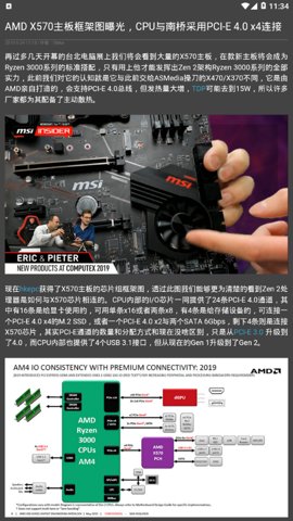 超能网 1.6.4 安卓版 4