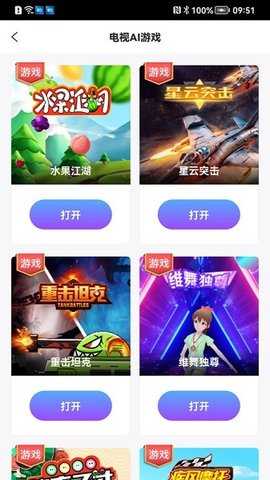 爱投屏 v3.1.37 安卓版 0