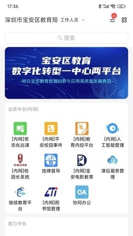 宝教通 v7.3.3 最新版 2