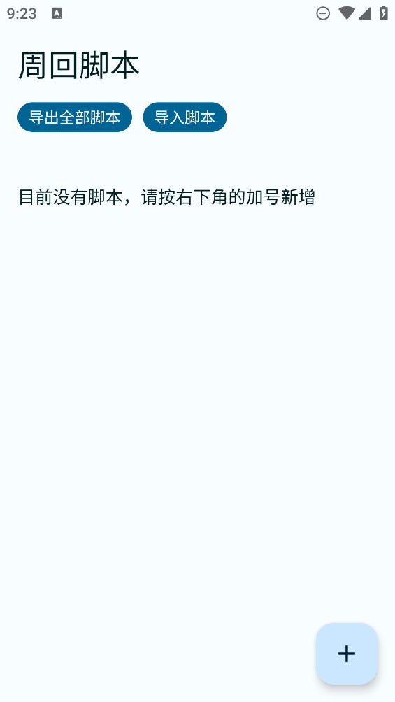 fgo脚本 v2980 最新版 2