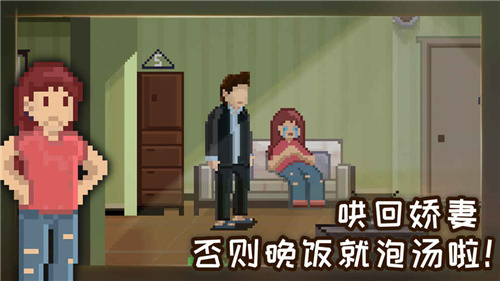 如果可以回家早一点 v1.0.2 手机版 3