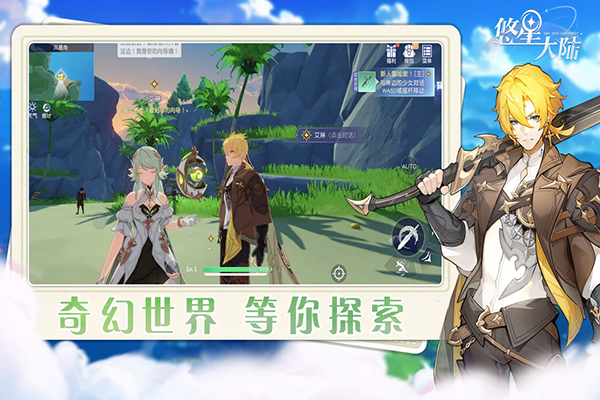 悠星大陆 v0.0.3 安卓版 3