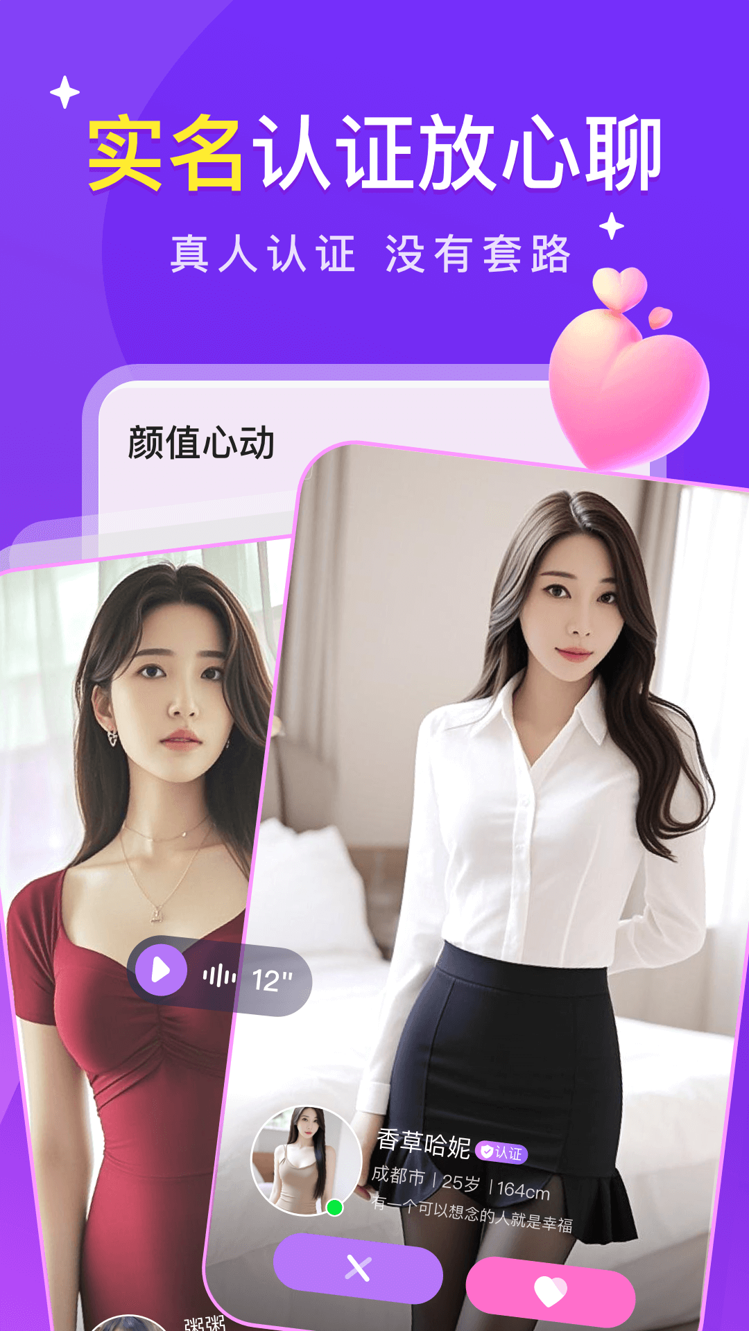 缘陌 1.1.7 安卓版 1