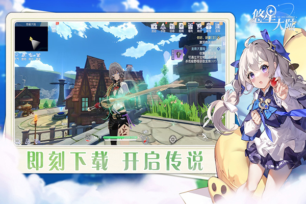 悠星大陆 v0.0.3 安卓版 2