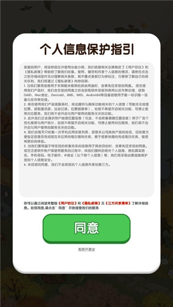 治愈小院 1.1.7 安卓版 3