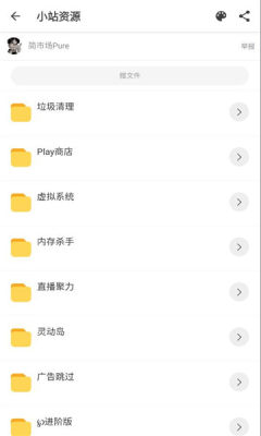 小站资源 v1.0.0 官方版 1