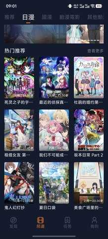 囧次元樱花动漫 1.6.0 最新版 1