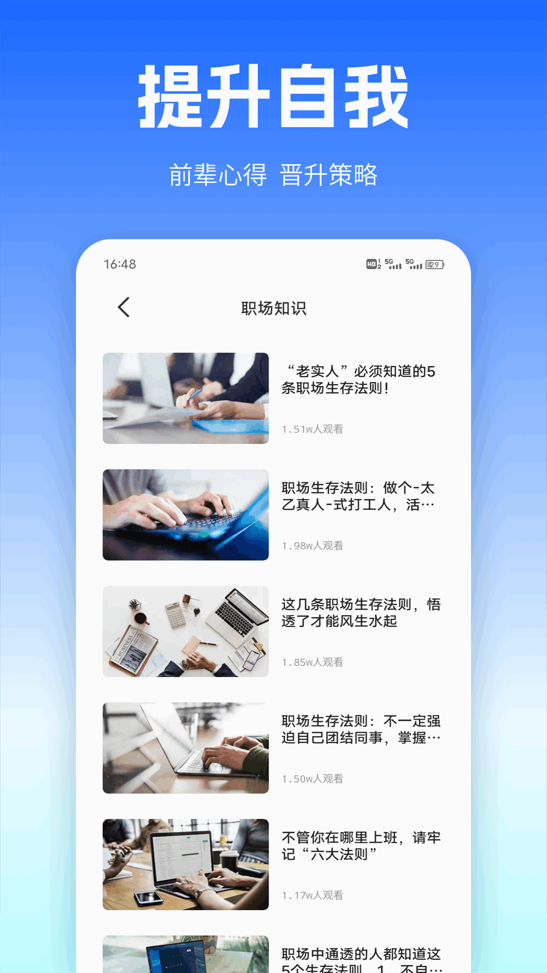 职圈Hub 1.0.4 安卓版 1
