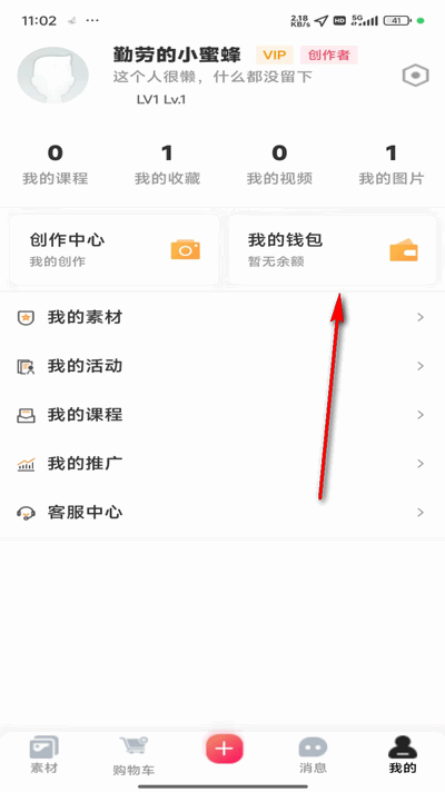 素漕 1.2.6 安卓版 2