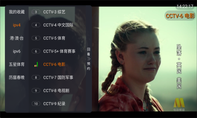 聚视TV v1.0.0 安卓版 1