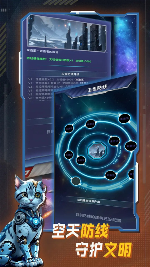 文明播种者 v2.0.0 手机版 3