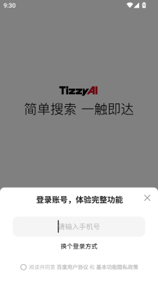 tizzy.ai v1.0.0.10 安卓版 1