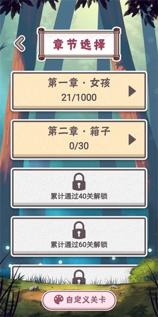 三月之庭 v1.1.6 安卓版 0