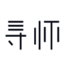 寻师